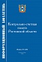 Информационный бюллетень № 3(63)